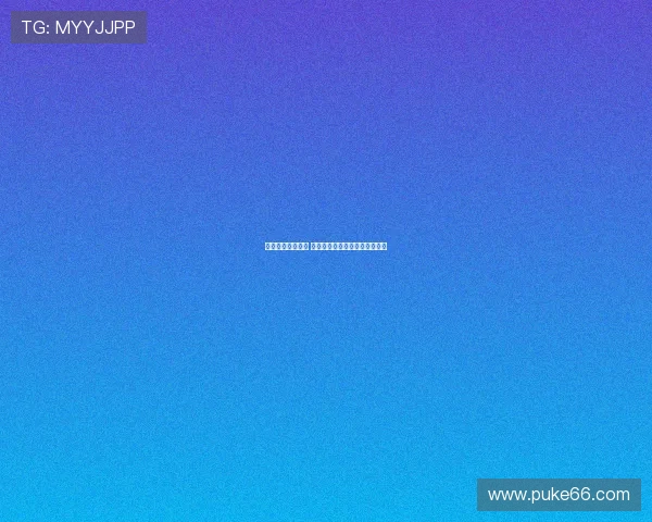 德甲球迷热情四溢 足球激情与文化碰撞的独特魅力